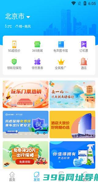 出行365app下载-出行365汽车票官方版下载v6.4.5安卓版