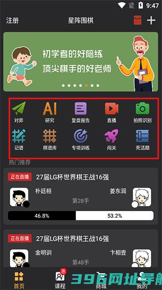 星阵围棋软件版下载-星阵围棋app官方版下载v4.6.2安卓最新版