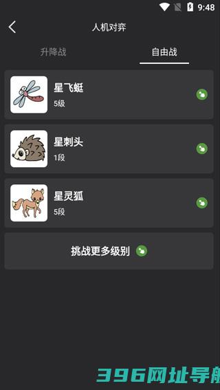 星阵围棋软件版下载-星阵围棋app官方版下载v4.6.2安卓最新版