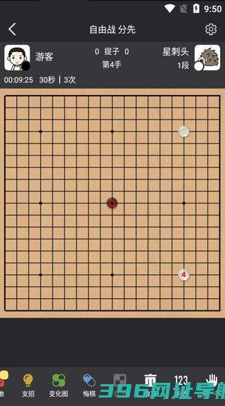 星阵围棋软件版下载-星阵围棋app官方版下载v4.6.2安卓最新版