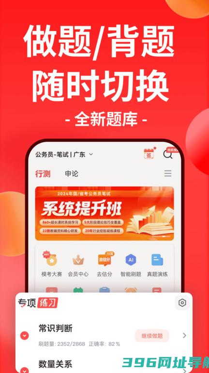 华图在线app下载-华图在线官方版下载v7.4.251安卓版