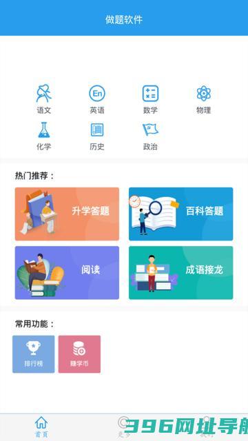 做题软件app下载免费-做题软件学霸下载v7.5.2安卓版