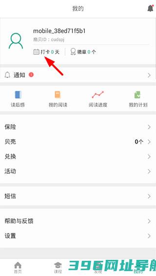 扇贝阅读安装最新-扇贝读书软件(改名扇贝阅读)下载v4.4.4902安卓免费版