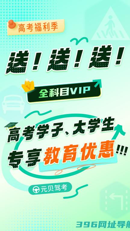 元贝驾考下载安装-元贝驾考2025最新版下载v10.3.10官方安卓手机版