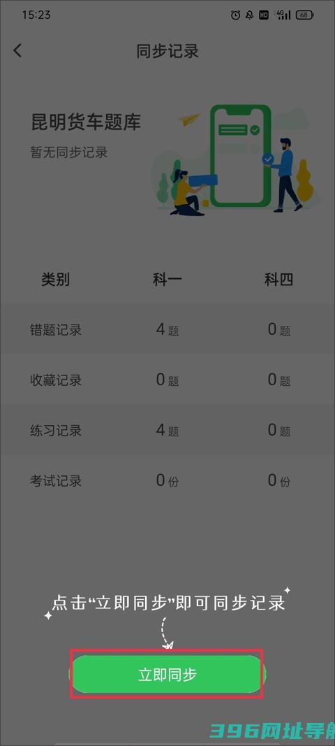 元贝驾考下载安装-元贝驾考2025最新版下载v10.3.10官方安卓手机版