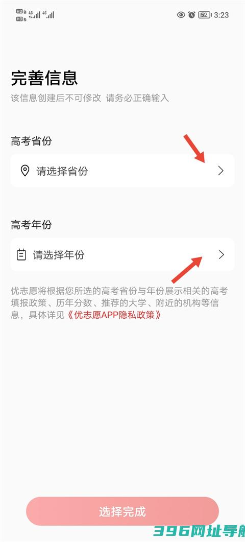 优志愿app官方下载-优志愿软件2025最新版下载v9.3.5安卓手机版