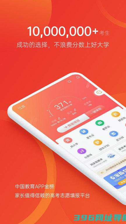 优志愿app官方下载-优志愿软件2025最新版下载v9.3.5安卓手机版