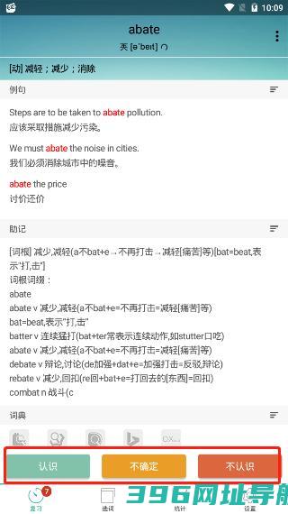 墨墨背单词app下载版-墨墨背单词官方版下载v5.4.25安卓正版