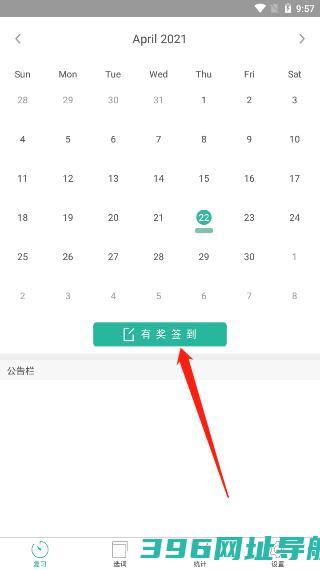 墨墨背单词app下载版-墨墨背单词官方版下载v5.4.25安卓正版