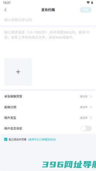 画加app官方-画加最新版本v2.75.0版