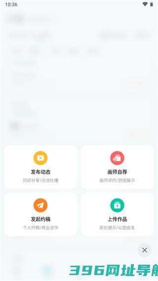 画加app官方-画加最新版本v2.75.0版