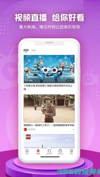 纵览网下载-纵览客户端下载v2.9.3安卓官方版