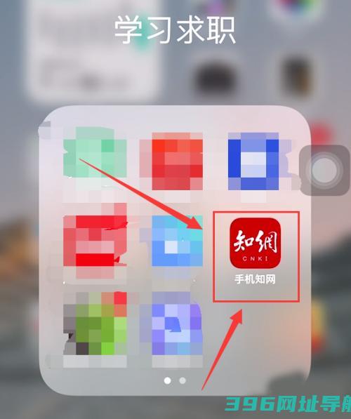 手机知网客户端下载安装-手机知网下载v9.2.21安卓官方版