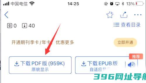 手机知网客户端下载安装-手机知网下载v9.2.21安卓官方版