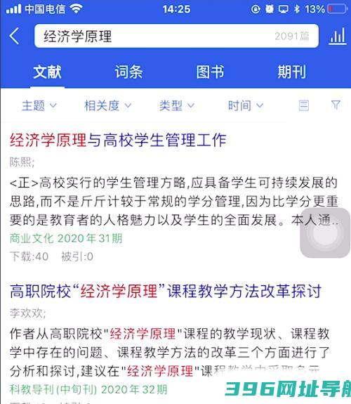 手机知网客户端下载安装-手机知网下载v9.2.21安卓官方版