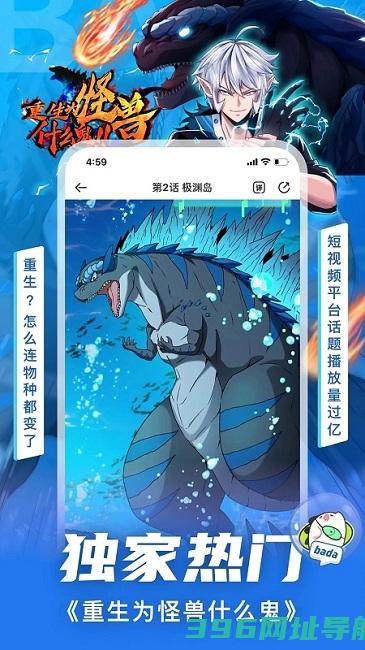 叭哒app最新版下载安装-叭哒漫画app(改名爱奇艺叭嗒)下载v5.9.4安卓版