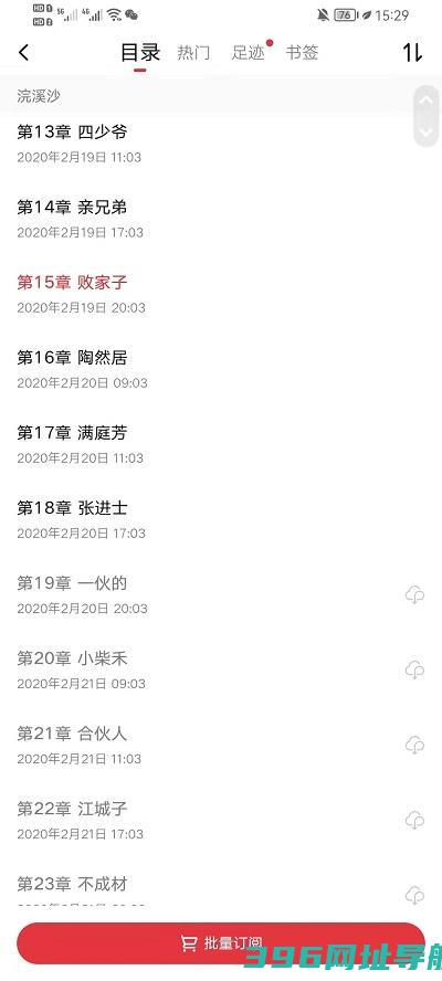 起点读书免费版下载安装-起点读书官方下载v7.9.388安卓手机版