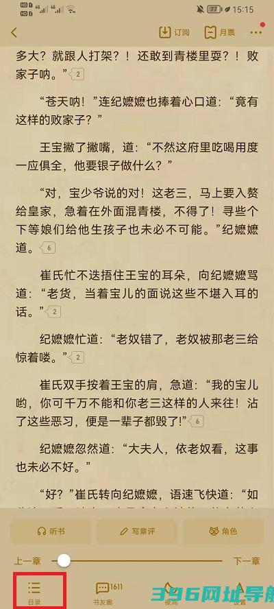 起点读书免费版下载安装-起点读书官方下载v7.9.388安卓手机版