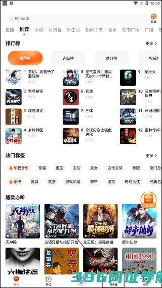 番茄畅听免费下载安装最新版本-2025番茄畅听官方正版下载v5.8.0.32安卓版