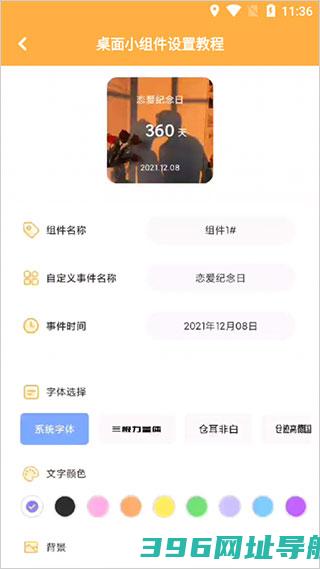 图图乐app官方-图图乐正版v2.1.3安卓最新版