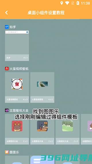 图图乐app官方-图图乐正版v2.1.3安卓最新版