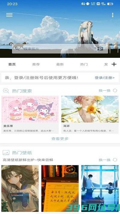 搜图神器官方下载安装-搜图神器app下载v5.2.3安卓最新版