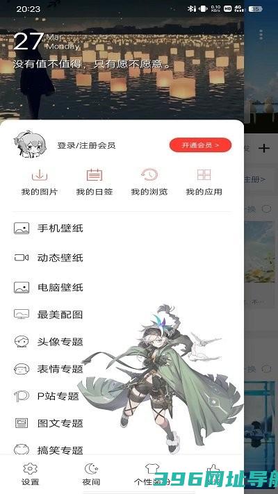 搜图神器官方下载安装-搜图神器app下载v5.2.3安卓最新版