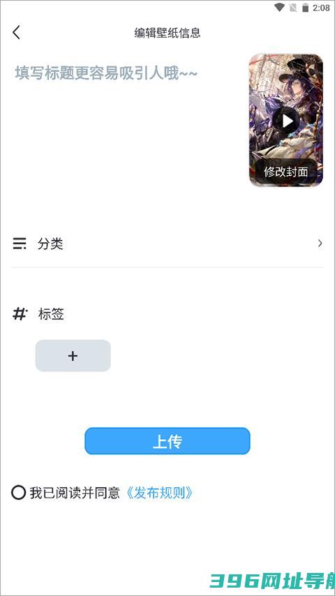 壁纸下载免费-手机版下载v4.4.3官方安卓版
