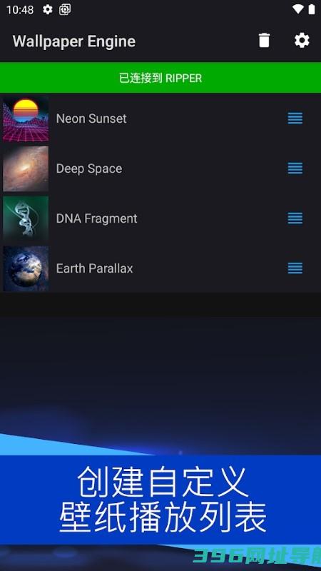 wallpaperengine壁纸引擎最新版免费下载安装-wallpaperengine壁纸引擎手机版下载v2.6.9安卓官方版