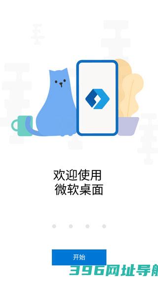 微软桌面下载官方版-微软桌面app(MicrosoftLauncher)下载v6.241002.0.11160220安卓版