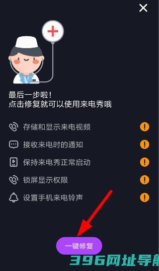来电秀秀视频铃声正版免费下载-来电秀秀app最新版下载v1.0.00.402安卓版
