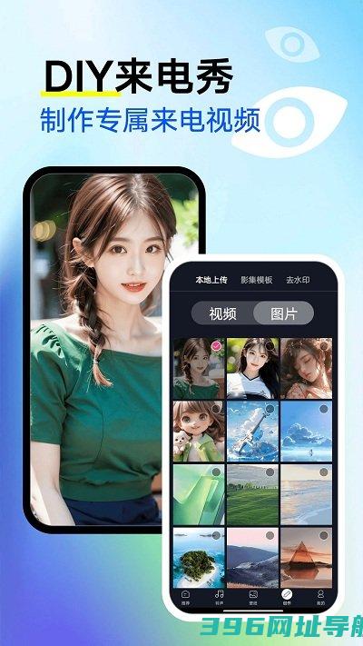 来电秀秀视频铃声正版免费下载-来电秀秀app最新版下载v1.0.00.402安卓版