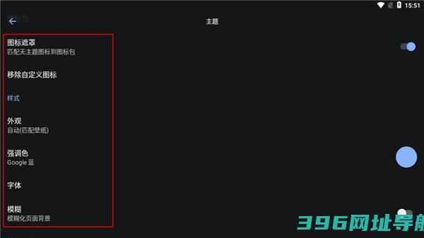 lawnchair下载官方apk-lawnchair启动器中文版下载v14.3安卓版