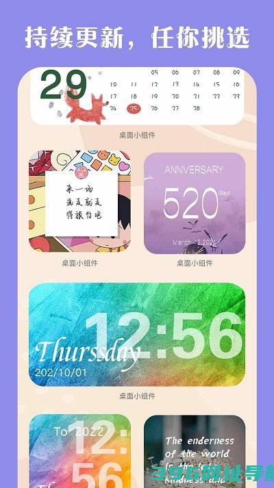 桌面小组件下载-桌面小组件下载v4.2安卓版