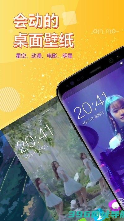 魔秀下载安装-魔秀app免费版(改名魔法)下载v4.0.4安卓版