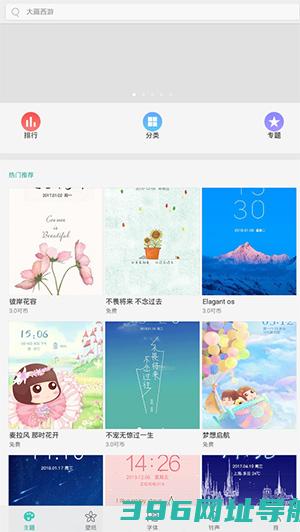 i主题vivo下载安装最新版-i主题官方正版下载v15.5.0.1安卓免费版