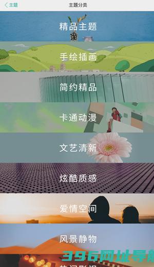 i主题vivo下载安装最新版-i主题官方正版下载v15.5.0.1安卓免费版