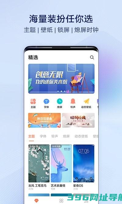 i主题vivo下载安装最新版-i主题官方正版下载v15.5.0.1安卓免费版