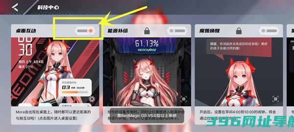 红魔姬下载安装最新版-努比亚红魔姬官方下载v15.0.000.2410161220安卓版