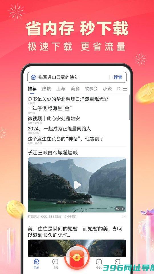 百度版浏览器版安装-百度版浏览器2025最新版本v6.44.0.10官方版