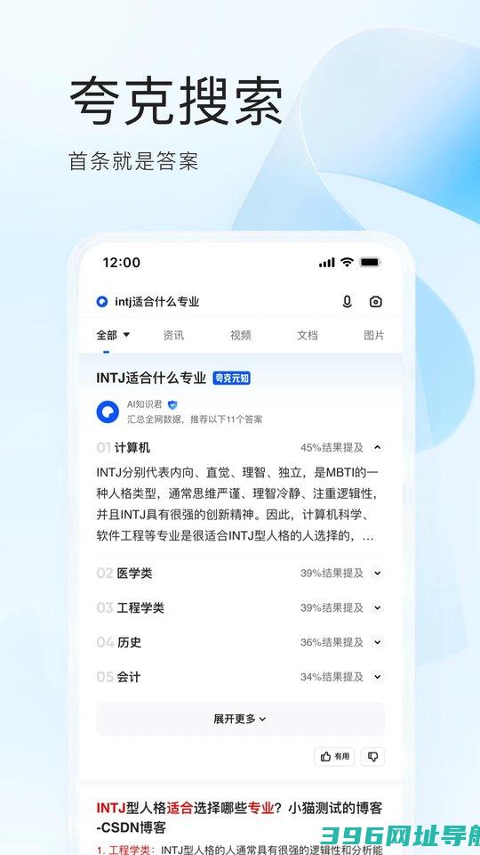 夸克app下载安装官方免费-夸克2025最新版下载v7.8.2.752安卓版本