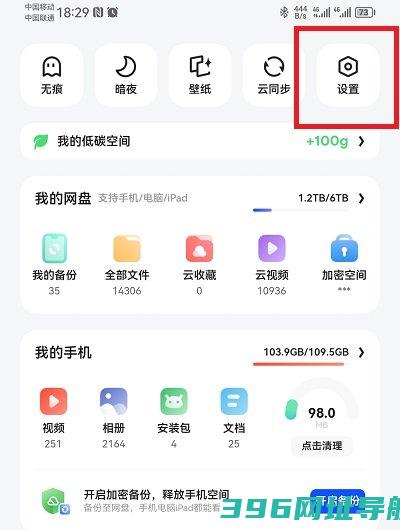 夸克app下载安装官方免费-夸克2025最新版下载v7.8.2.752安卓版本