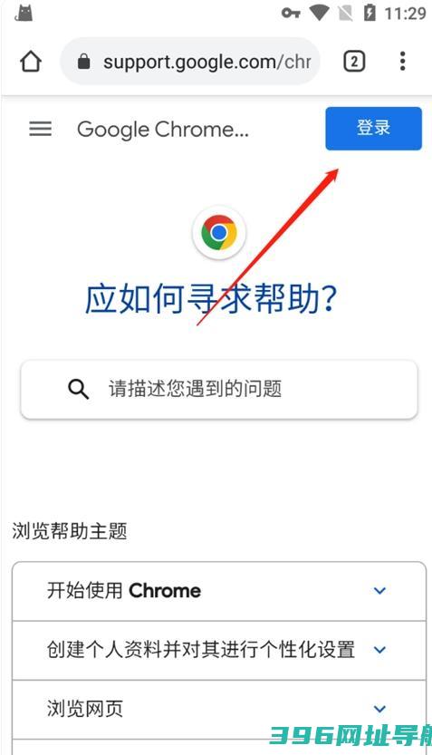 下载官方免费-谷歌安卓版下载v133.0.6943.121最新手机版