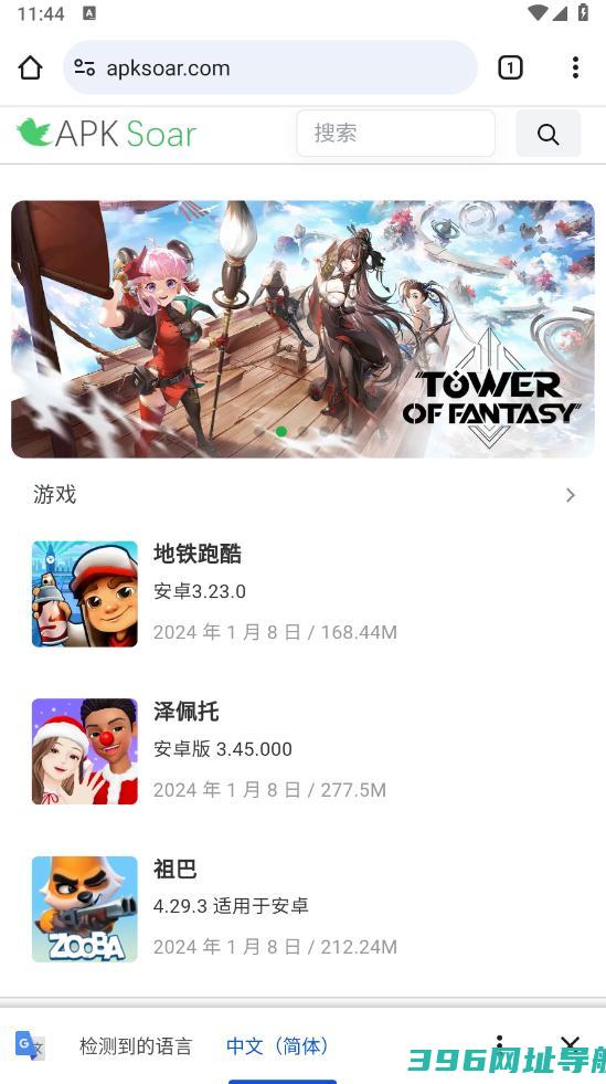 下载官方免费-谷歌安卓版下载v133.0.6943.121最新手机版