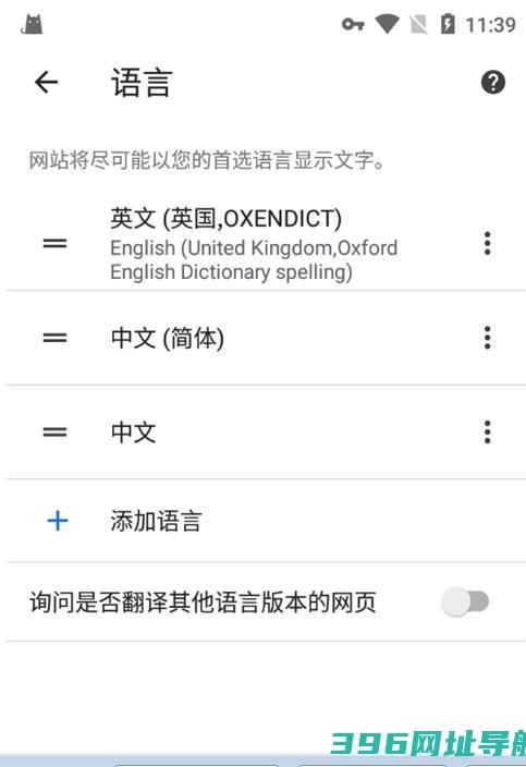 下载官方免费-谷歌安卓版下载v133.0.6943.121最新手机版