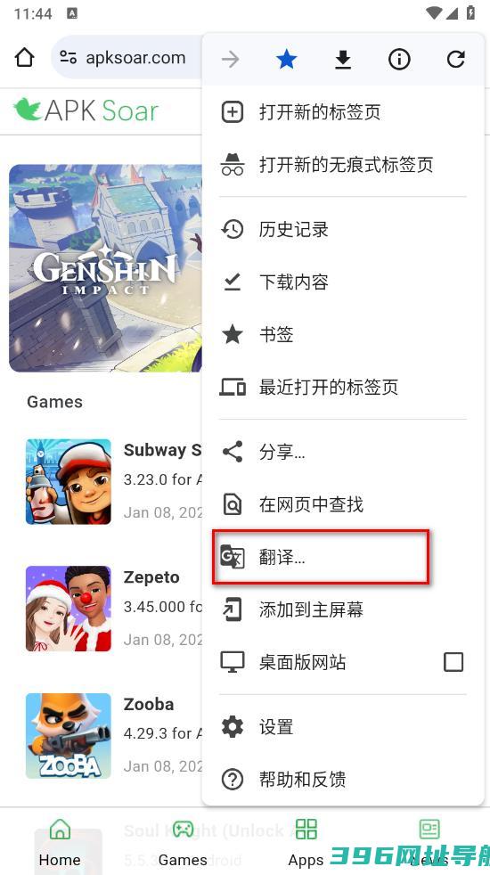 下载官方免费-谷歌安卓版下载v133.0.6943.121最新手机版