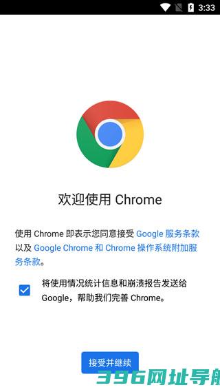 下载官方免费-谷歌安卓版下载v133.0.6943.121最新手机版