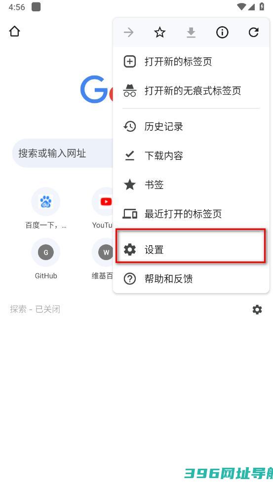 下载官方免费-谷歌安卓版下载v133.0.6943.121最新手机版