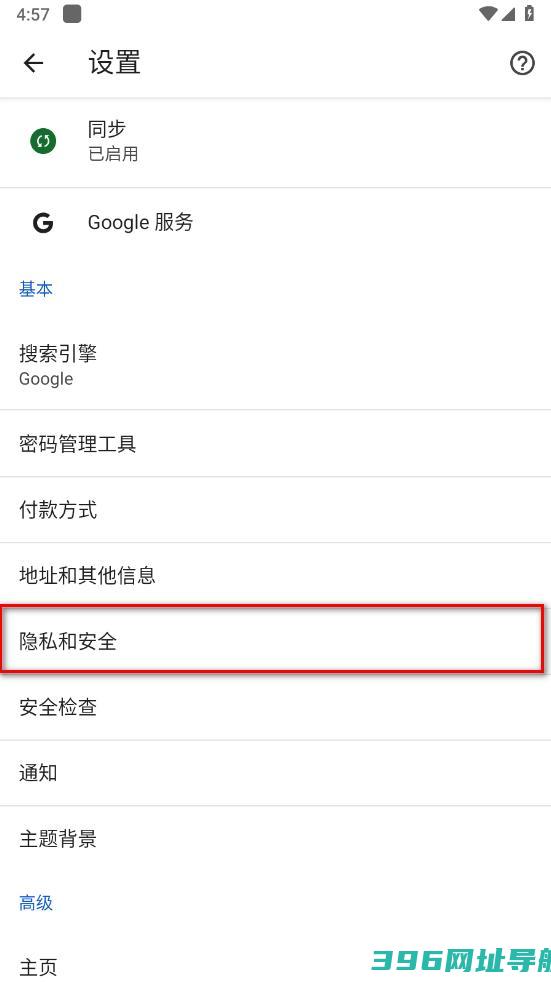 下载官方免费-谷歌安卓版下载v133.0.6943.121最新手机版