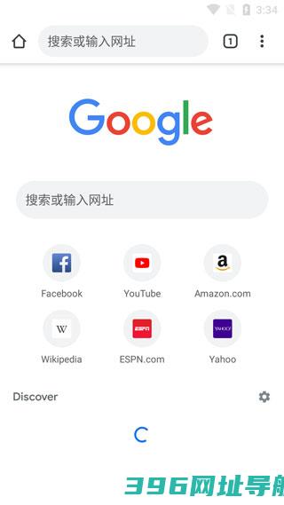 下载官方免费-谷歌安卓版下载v133.0.6943.121最新手机版